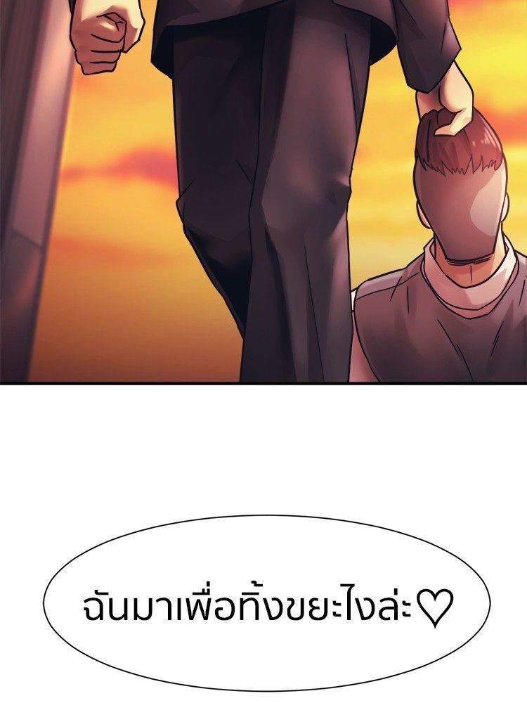 I Am Unbeatable ตอนที่ 10 144