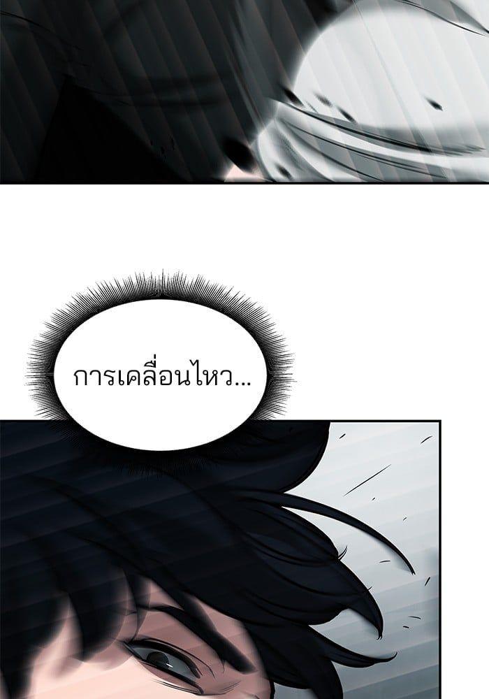 The Bully In-Charge ตอนที่ 67 14