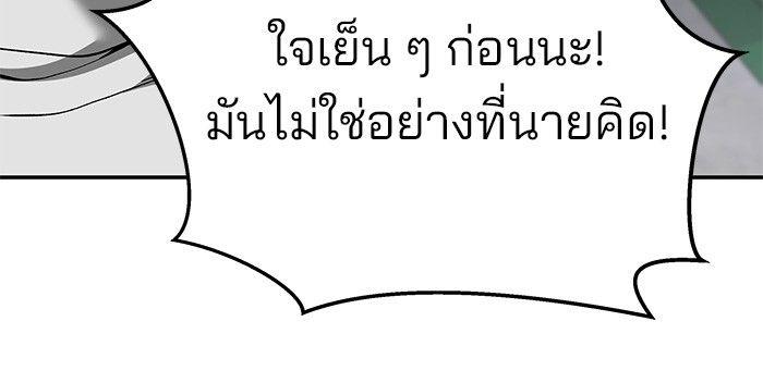 The Bully In-Charge ตอนที่ 65 144