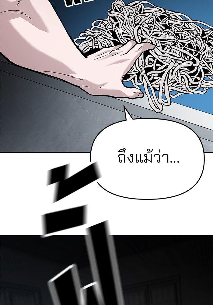 The Bully In-Charge ตอนที่ 66 144