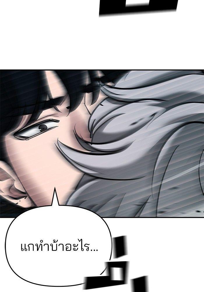The Bully In-Charge ตอนที่ 67 145