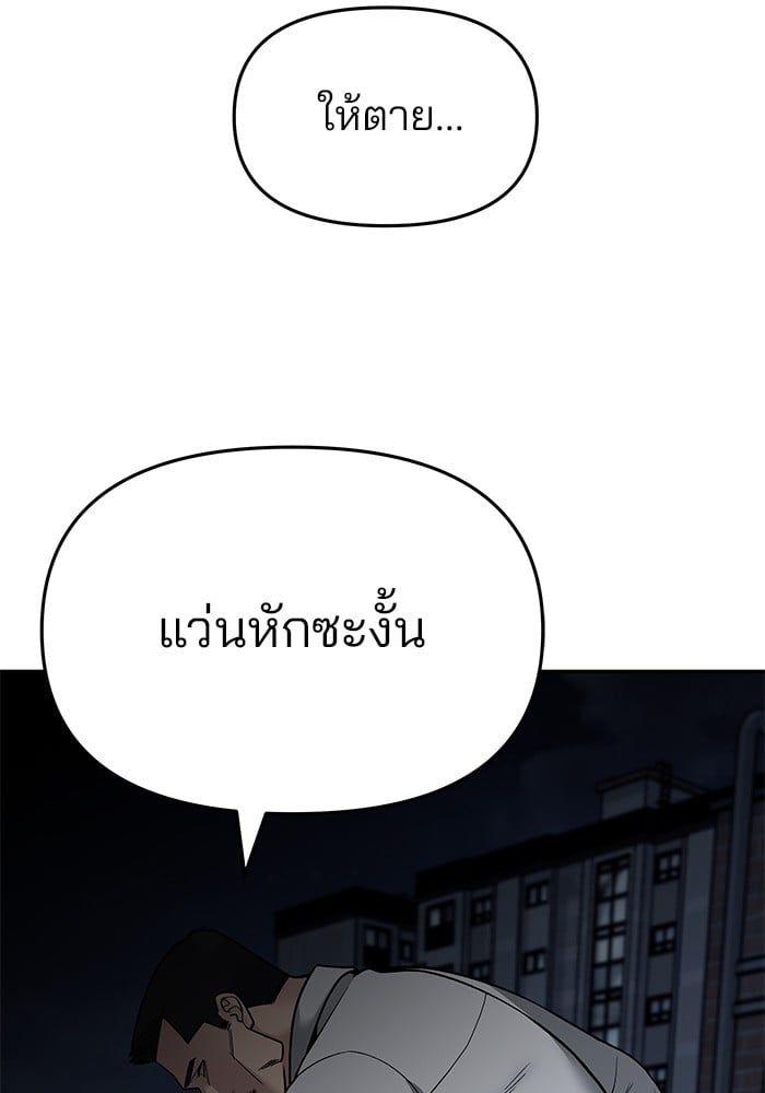 The Bully In-Charge ตอนที่ 72 14