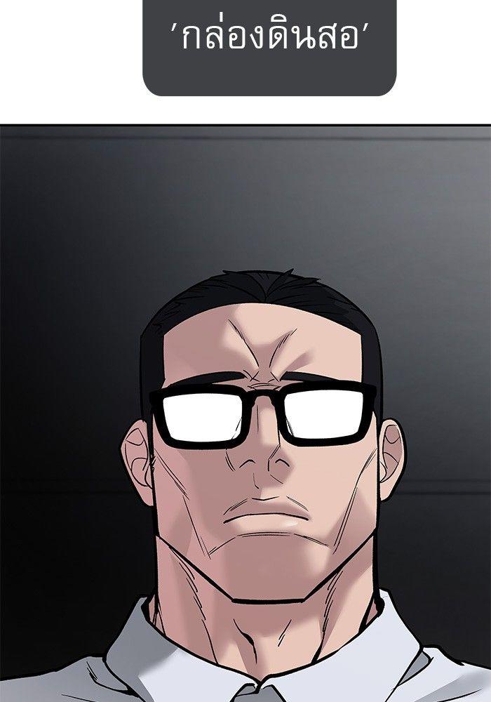 The Bully In-Charge ตอนที่ 63 145