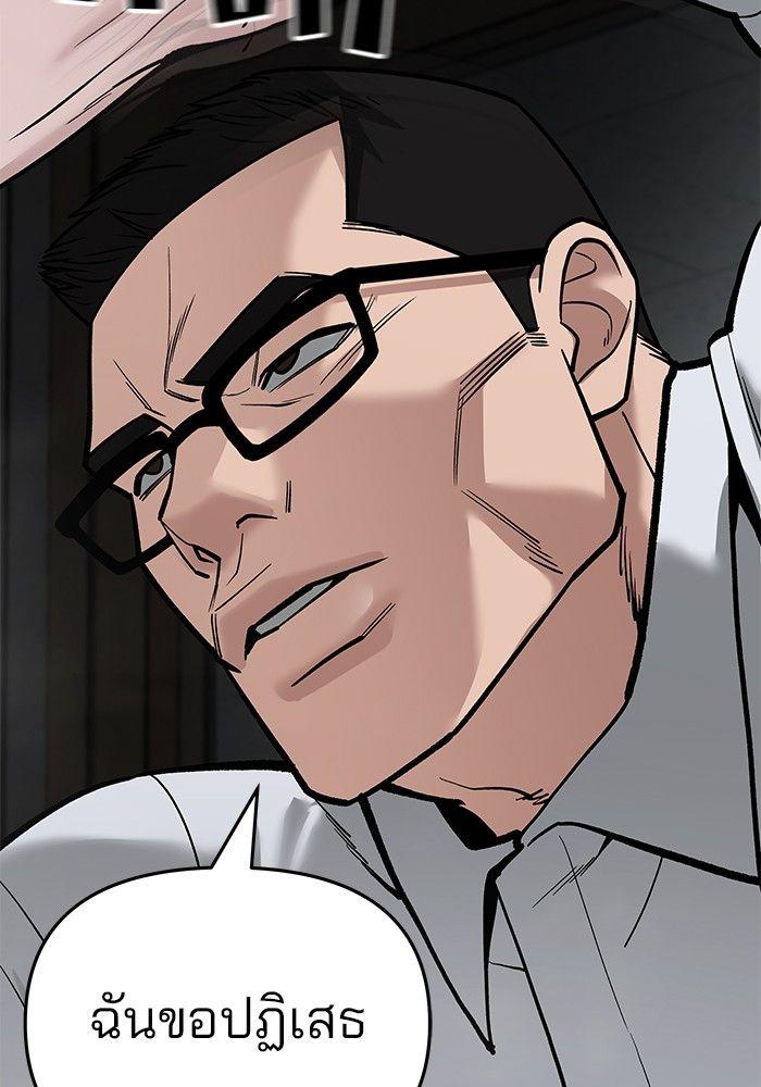 The Bully In-Charge ตอนที่ 64 145