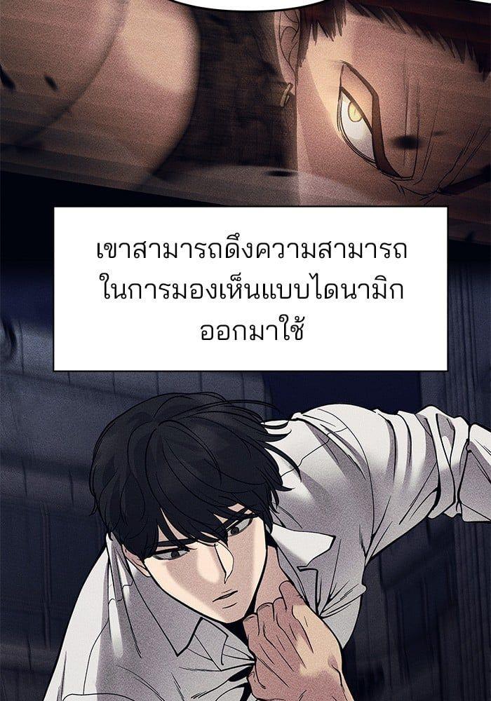 The Bully In-Charge ตอนที่ 72 146