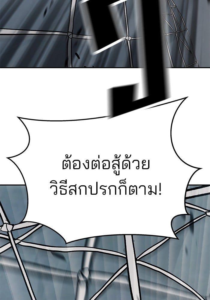 The Bully In-Charge ตอนที่ 66 146