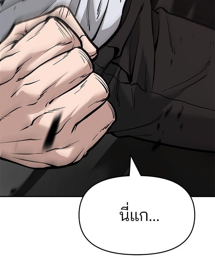 The Bully In-Charge ตอนที่ 61 147
