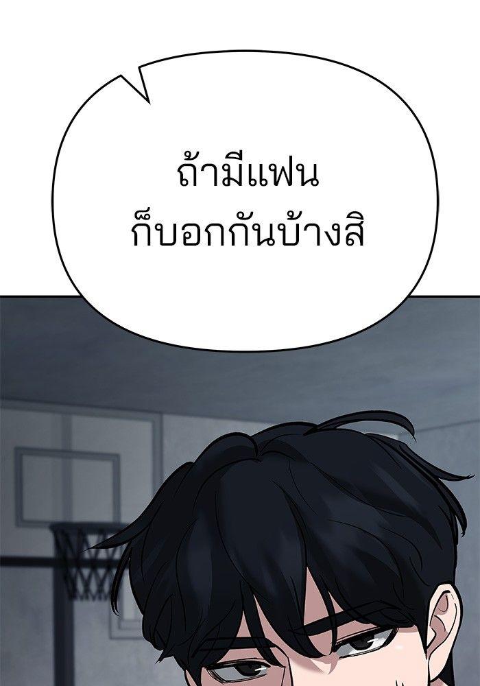 The Bully In-Charge ตอนที่ 65 147