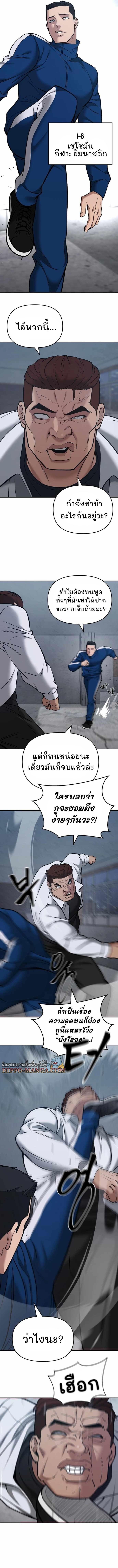 The Bully In-Charge ตอนที่ 43 14