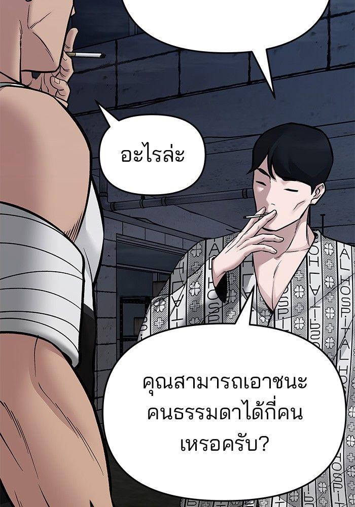 The Bully In-Charge ตอนที่ 73 147