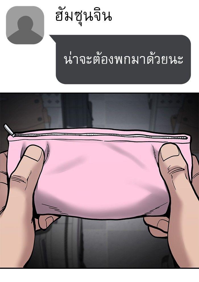 The Bully In-Charge ตอนที่ 63 147