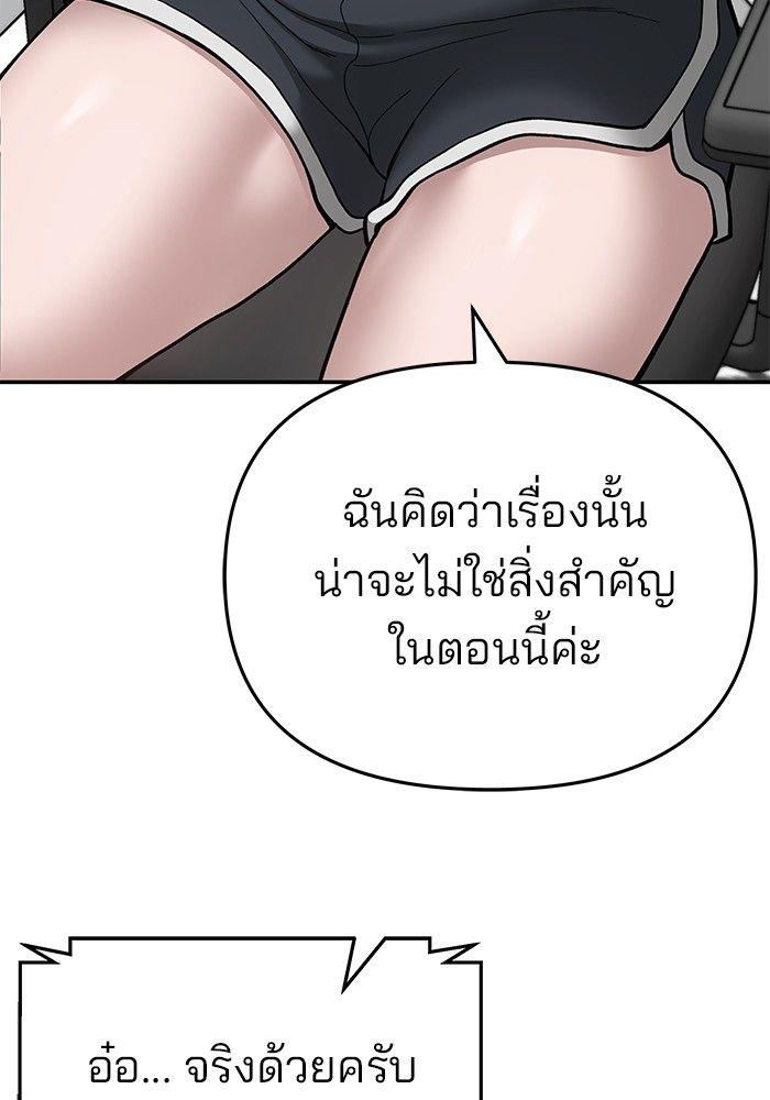 The Bully In-Charge ตอนที่ 70 148