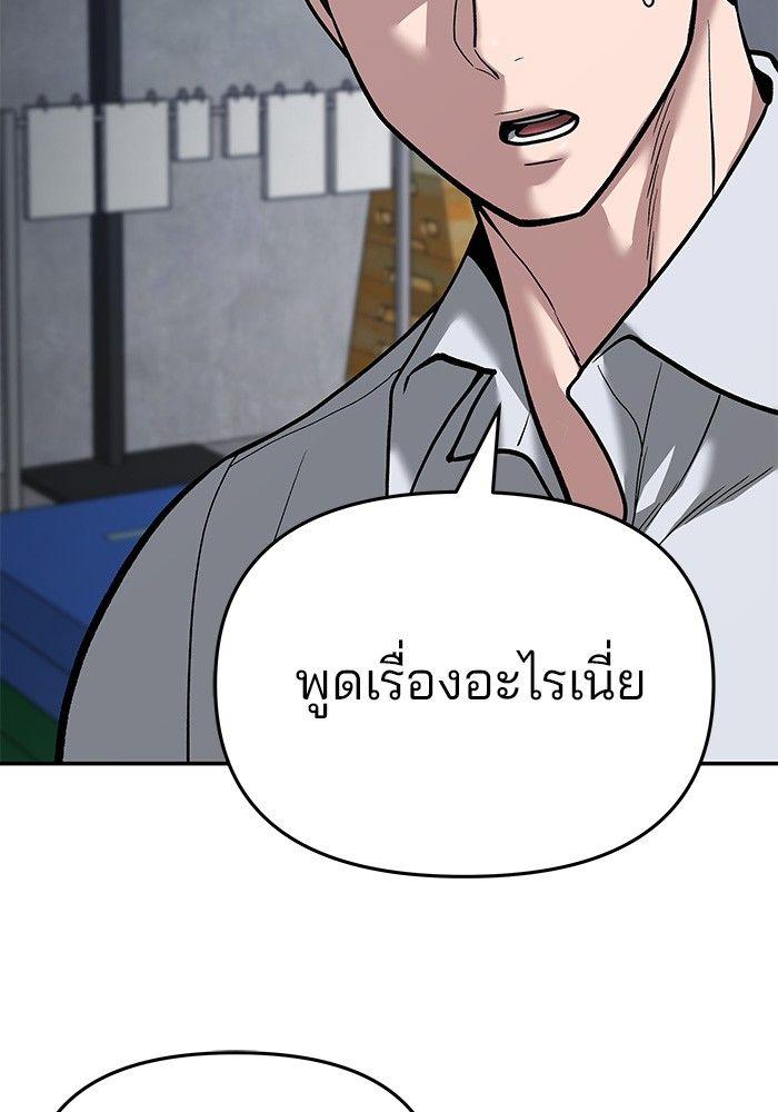 The Bully In-Charge ตอนที่ 65 148