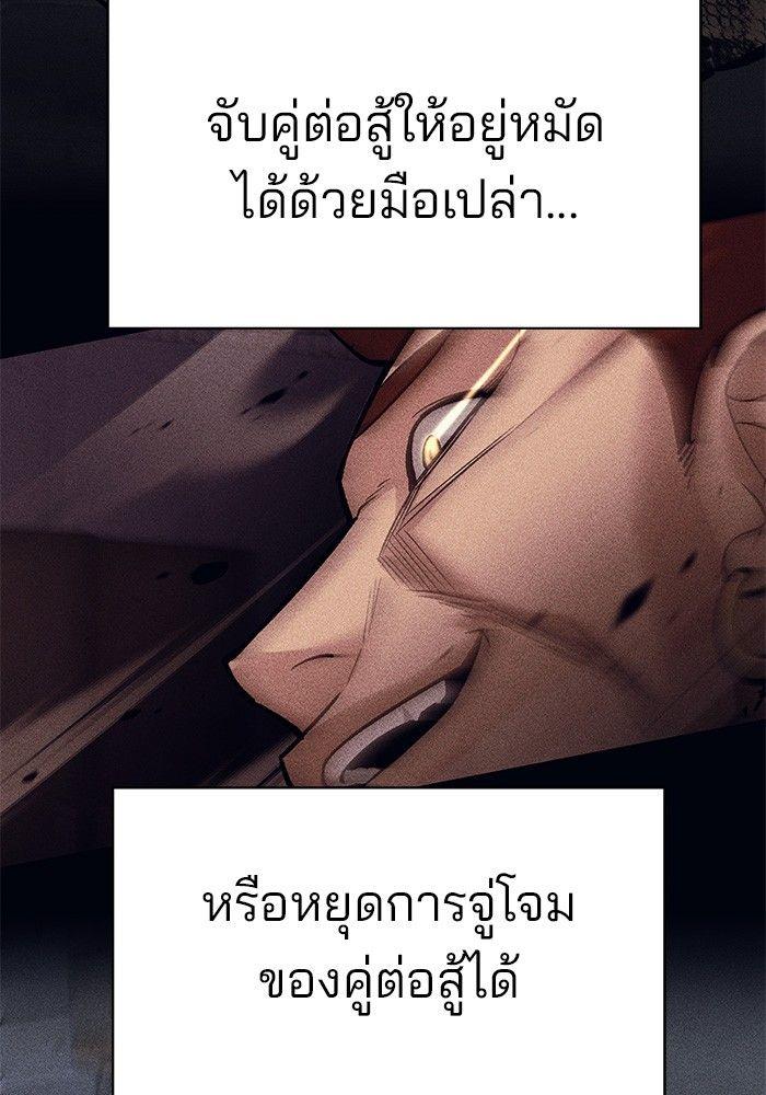 The Bully In-Charge ตอนที่ 72 148