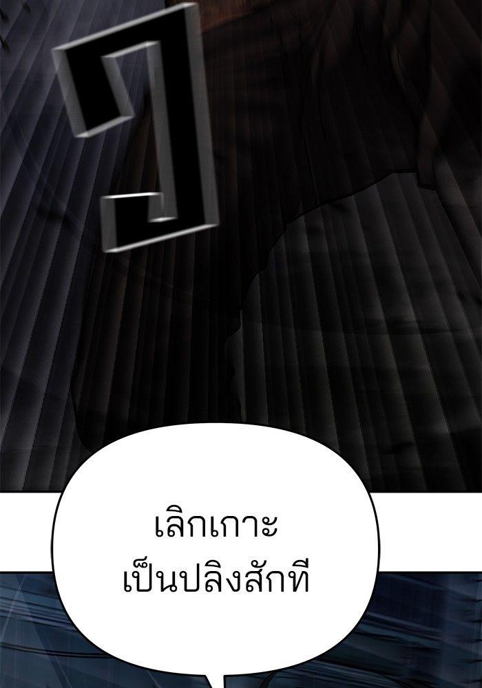 The Bully In-Charge ตอนที่ 62 149