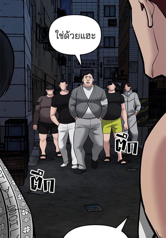 The Bully In-Charge ตอนที่ 73 149