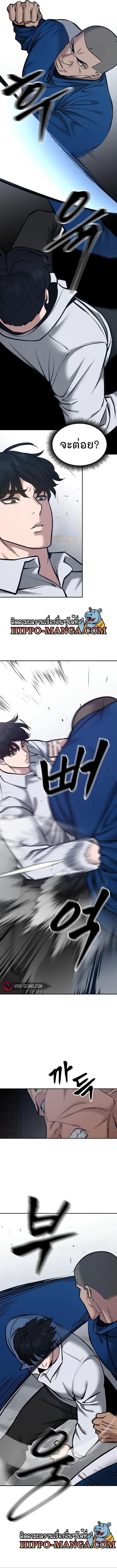 The Bully In-Charge ตอนที่ 45 14