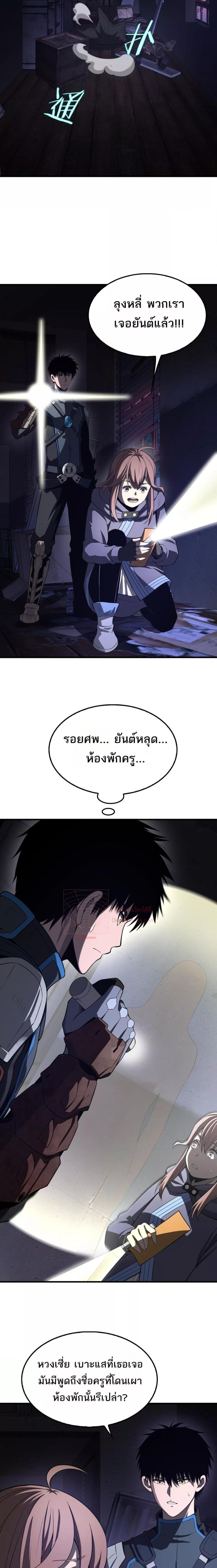 Doomsday Sword God – เทพดาบวันสิ้นโลก ตอนที่ 15 14