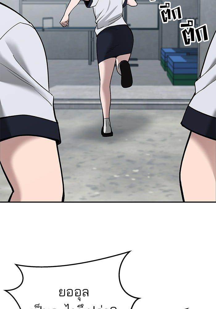 The Bully In-Charge ตอนที่ 69 14