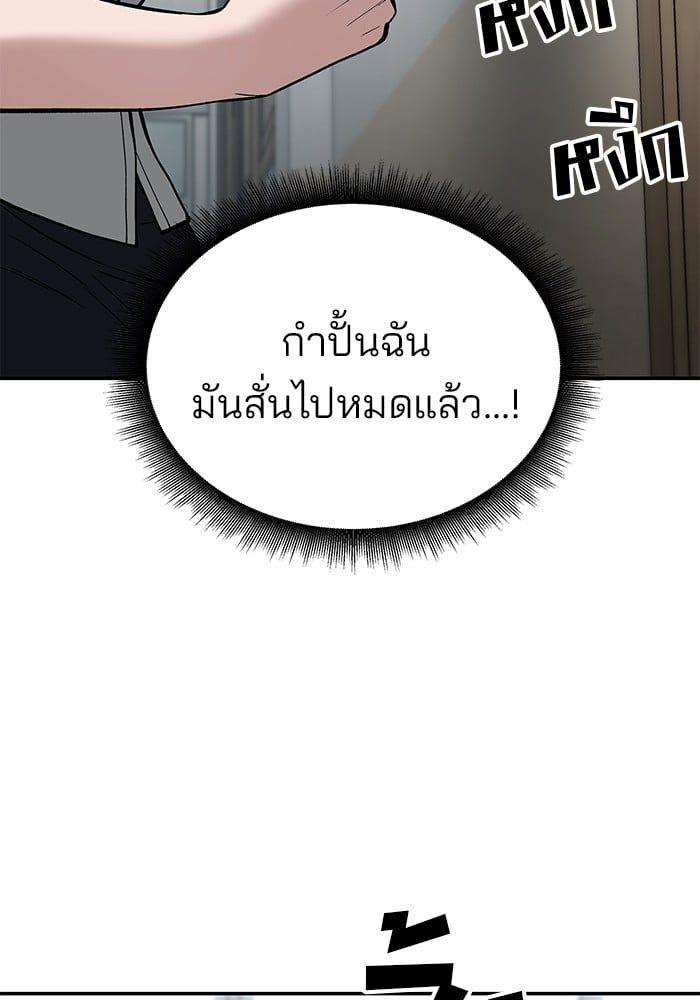 The Bully In-Charge ตอนที่ 64 14