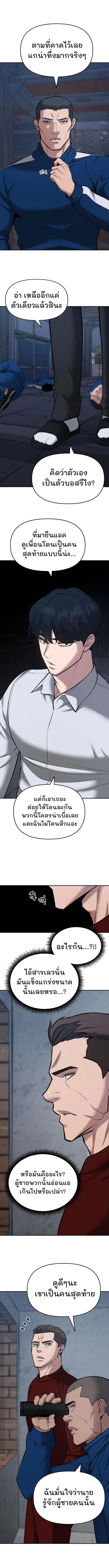 The Bully In-Charge ตอนที่ 42 14