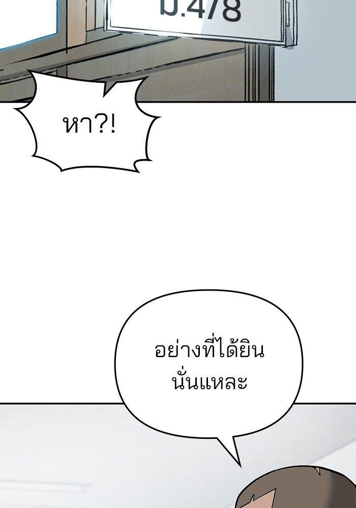 The Bully In-Charge ตอนที่ 63 150