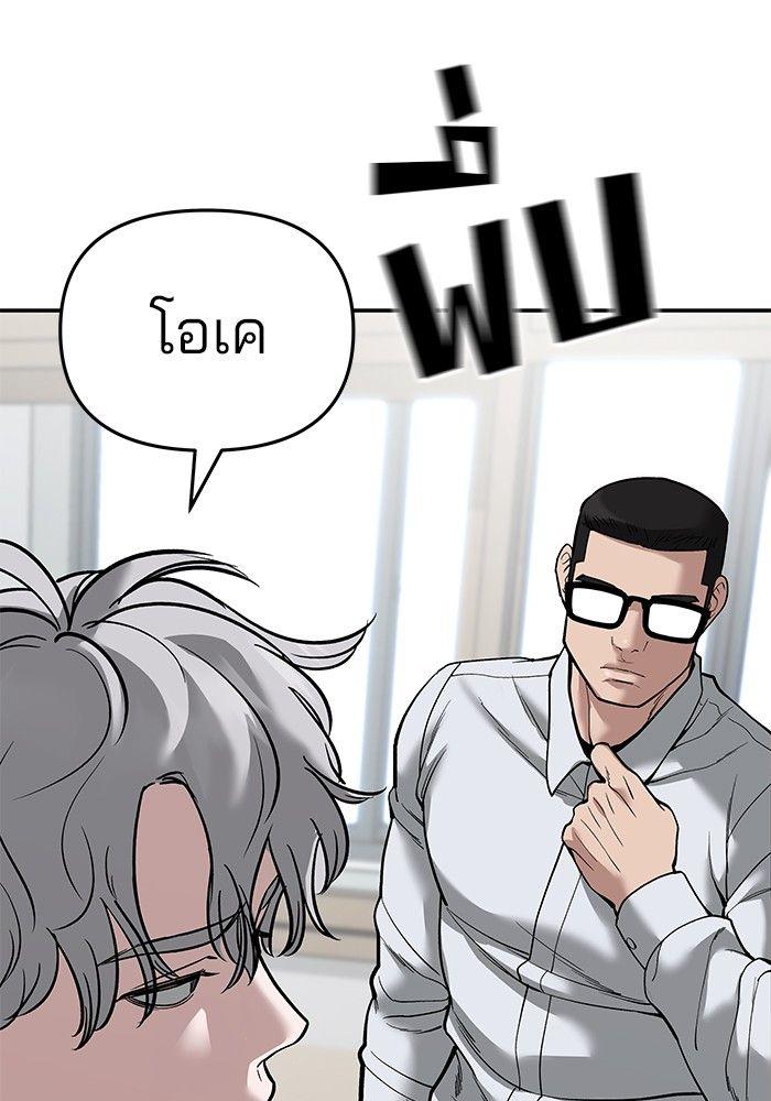 The Bully In-Charge ตอนที่ 64 150