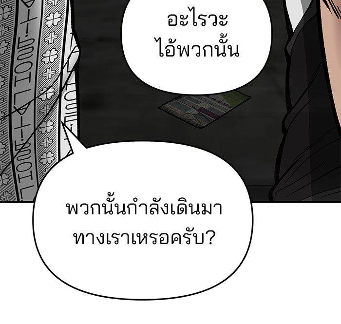 The Bully In-Charge ตอนที่ 73 150