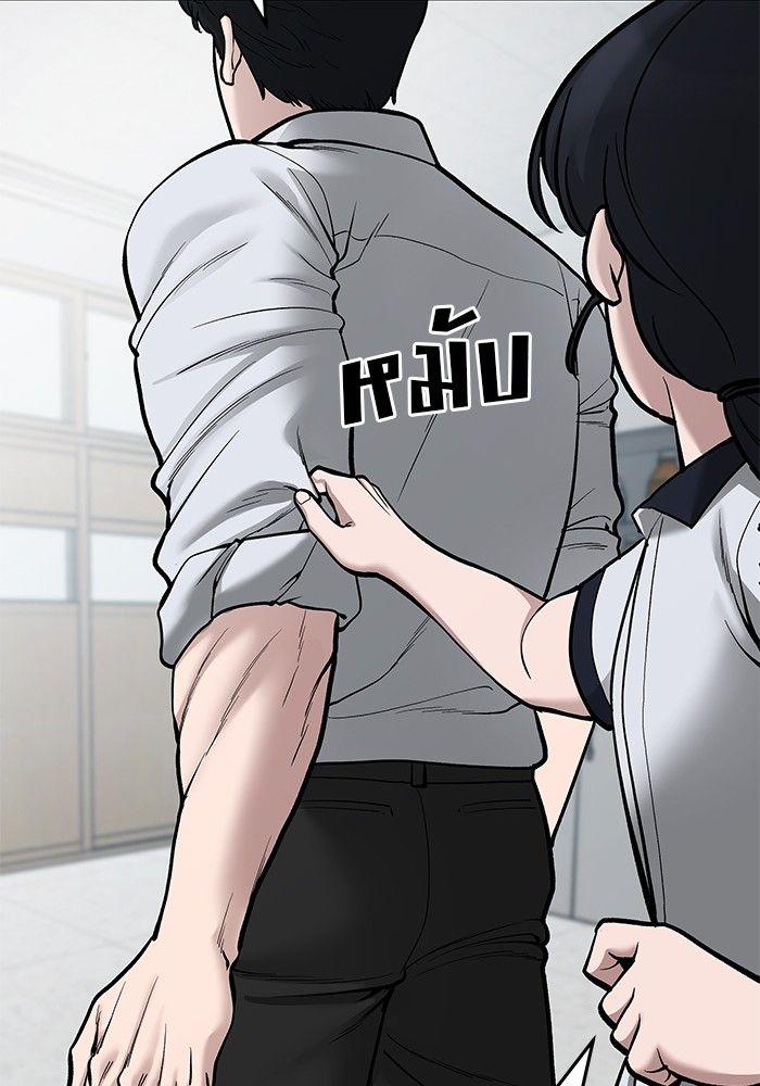 The Bully In-Charge ตอนที่ 69 150