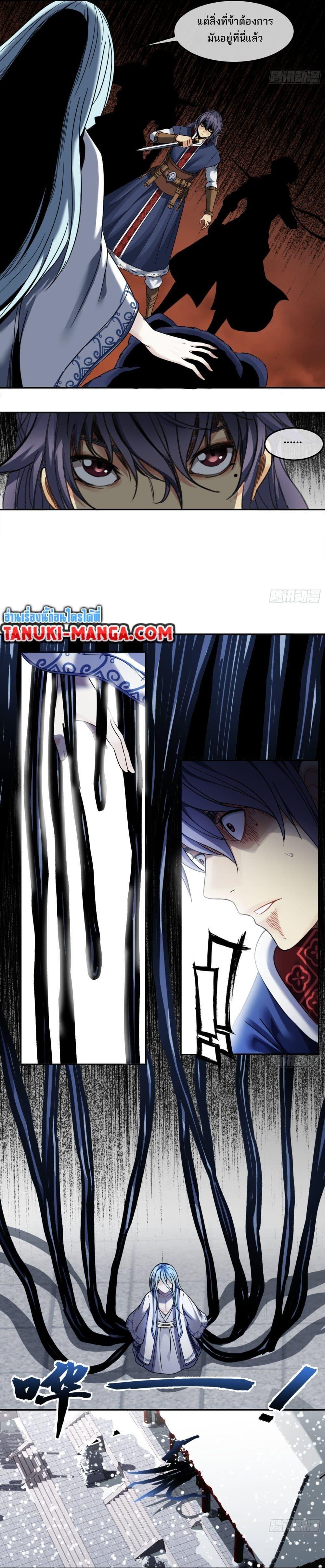 The Monster Kingdom ตอนที่ 41 15