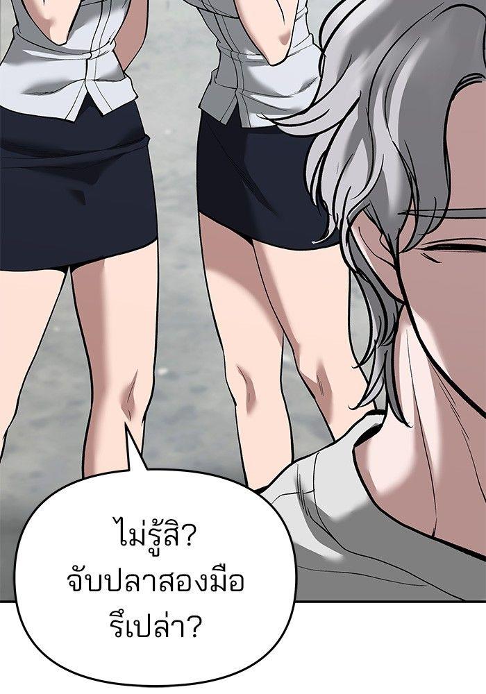 The Bully In-Charge ตอนที่ 65 150