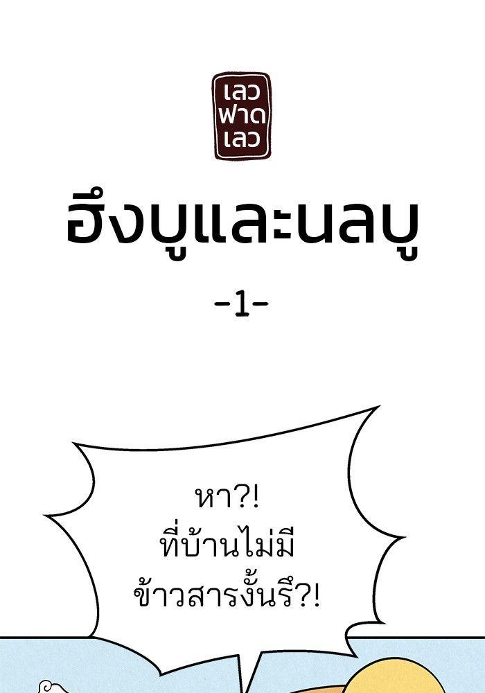 The Bully In-Charge ตอนที่ 66 151