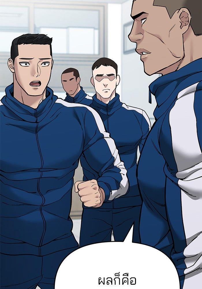 The Bully In-Charge ตอนที่ 63 151