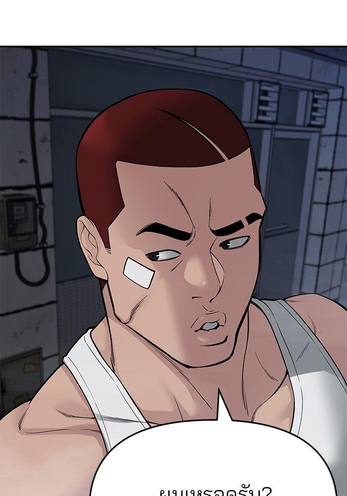 The Bully In-Charge ตอนที่ 73 151