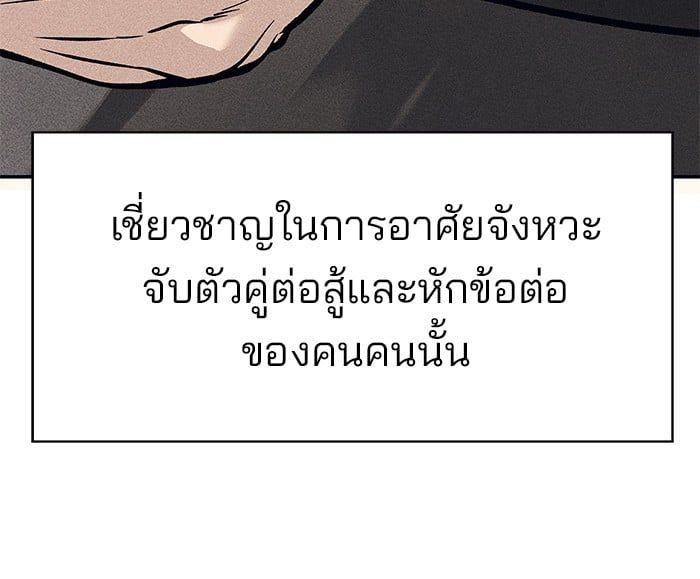 The Bully In-Charge ตอนที่ 72 151