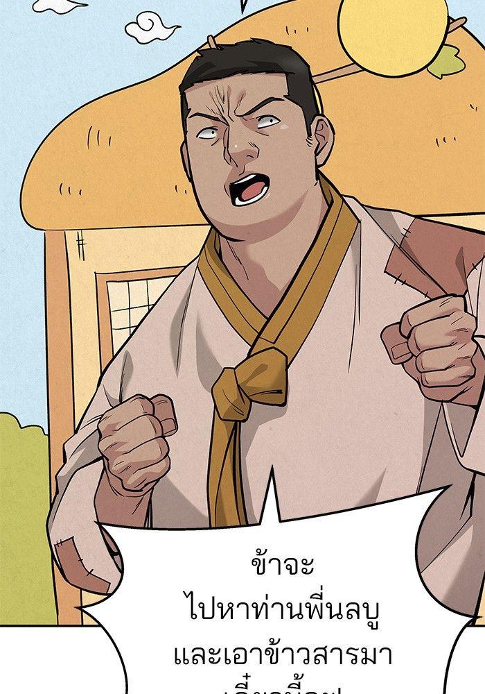 The Bully In-Charge ตอนที่ 66 152