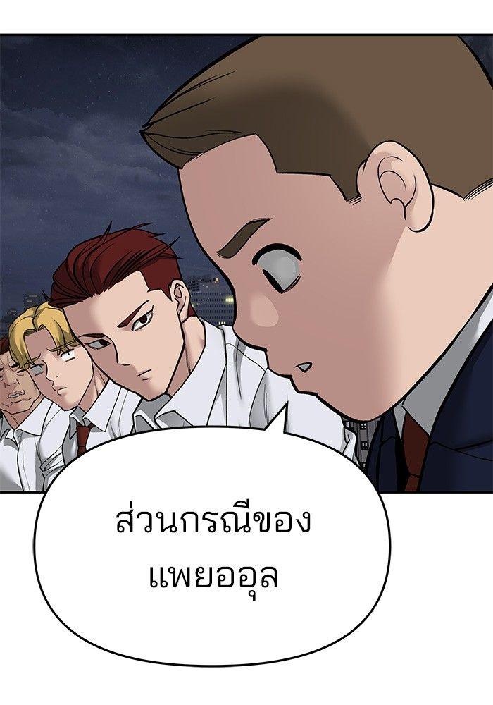The Bully In-Charge ตอนที่ 72 152
