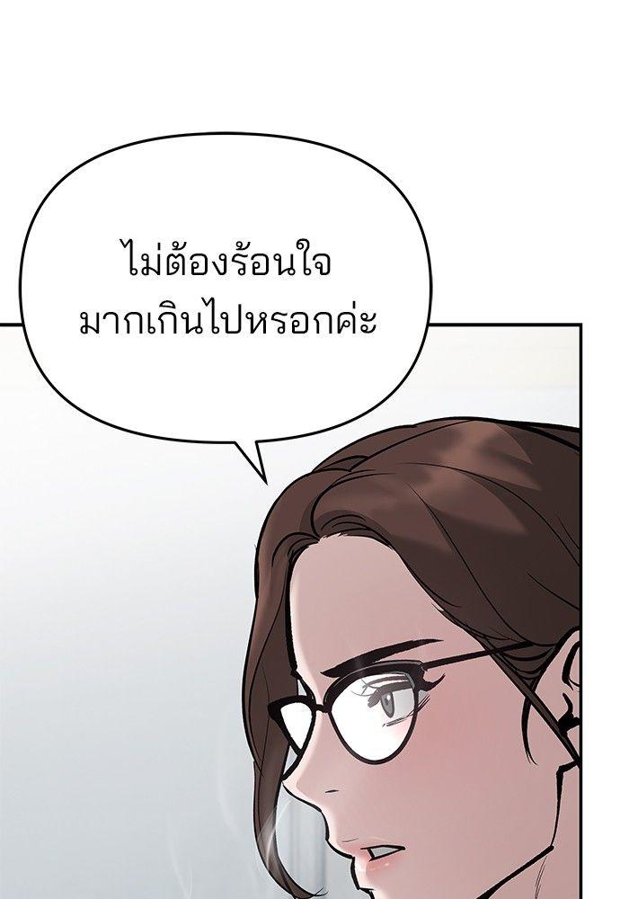 The Bully In-Charge ตอนที่ 70 152