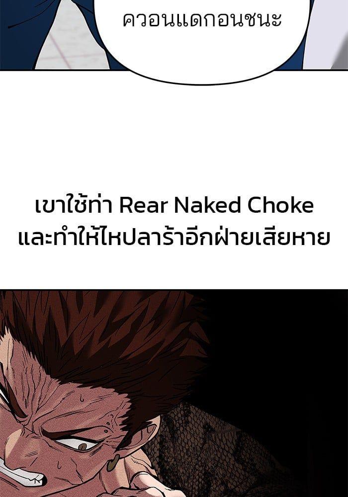 The Bully In-Charge ตอนที่ 63 152
