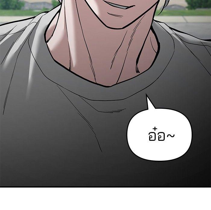 The Bully In-Charge ตอนที่ 65 152