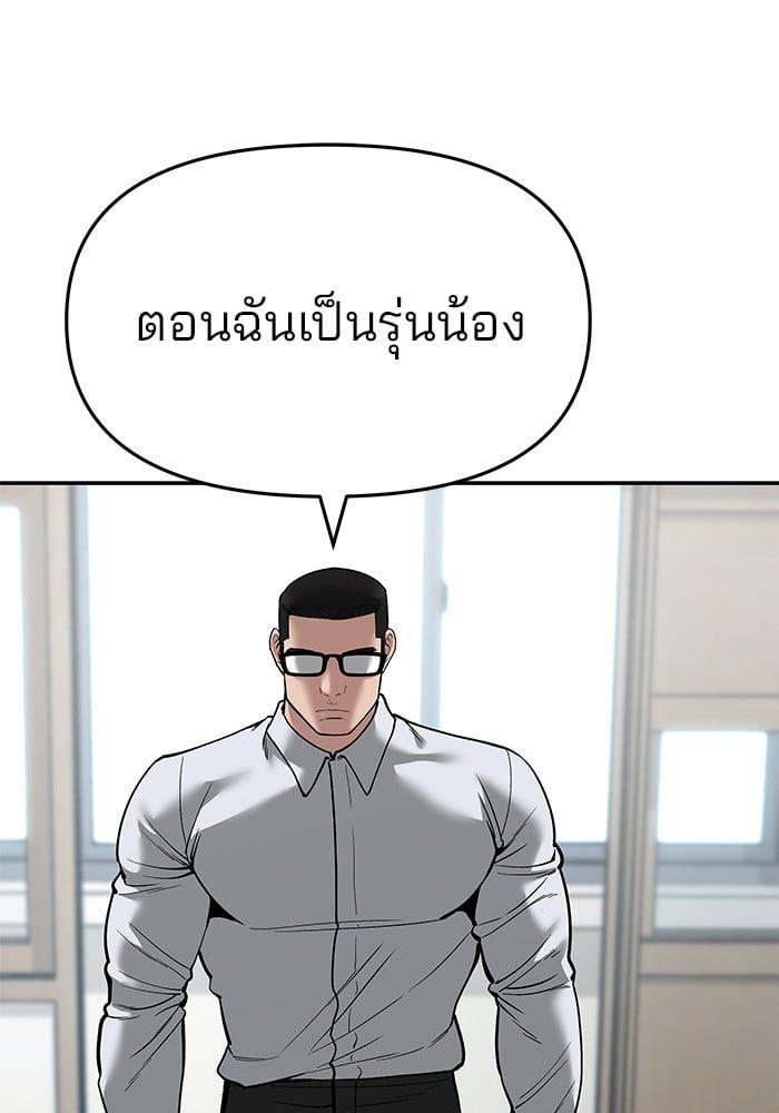 The Bully In-Charge ตอนที่ 65 15