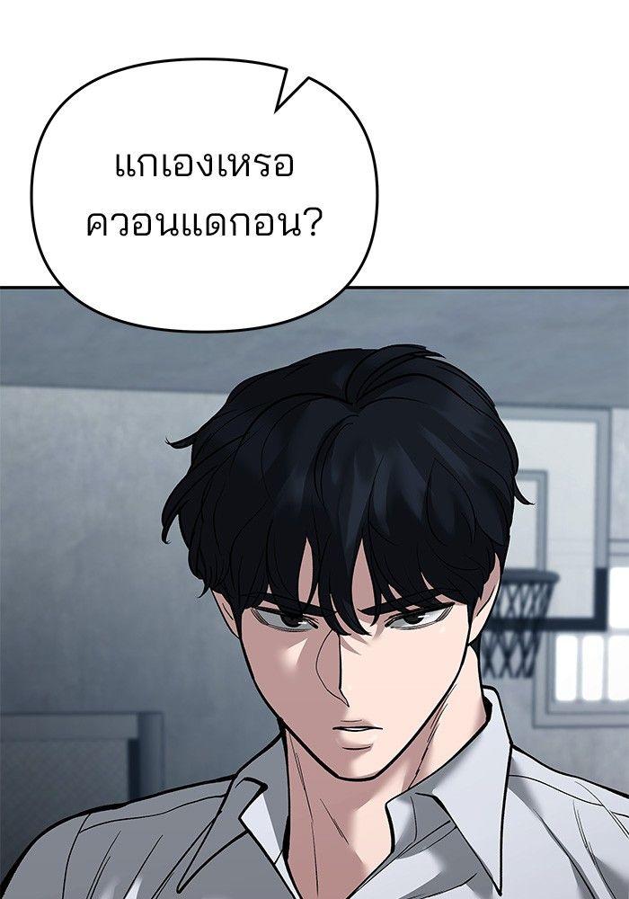 The Bully In-Charge ตอนที่ 65 153