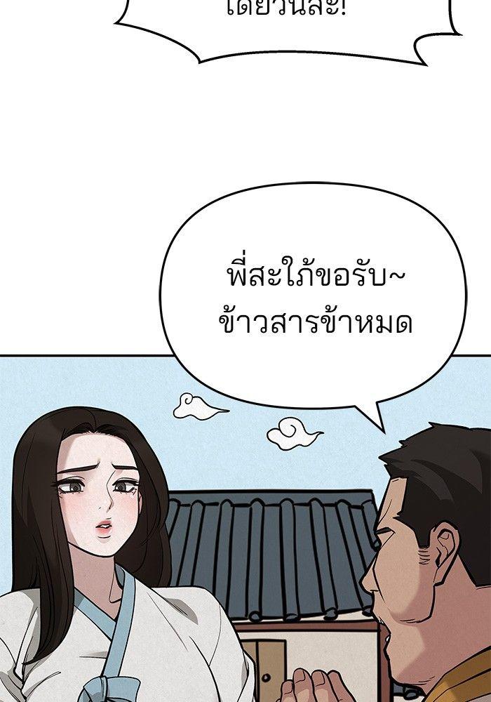 The Bully In-Charge ตอนที่ 66 153