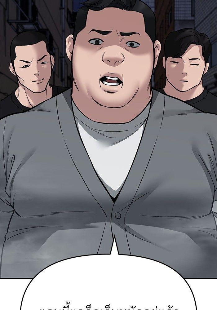 The Bully In-Charge ตอนที่ 73 153