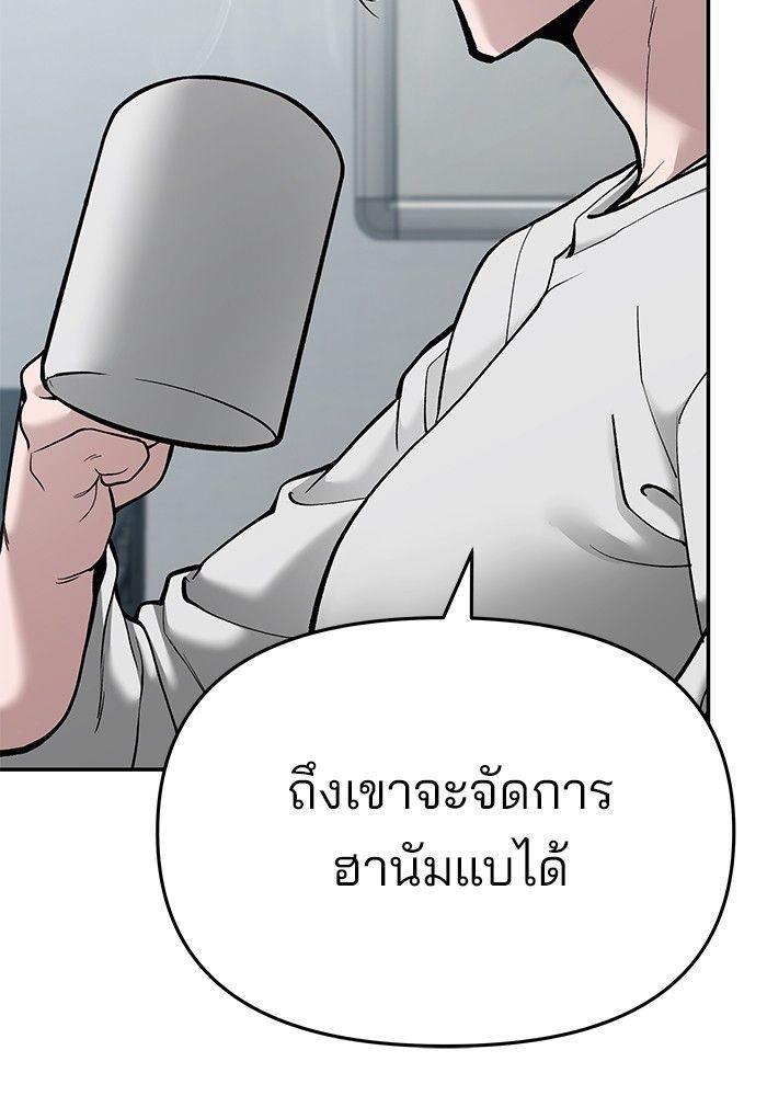 The Bully In-Charge ตอนที่ 70 153