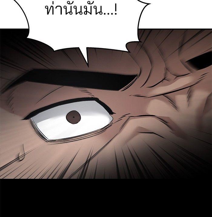 The Bully In-Charge ตอนที่ 61 154