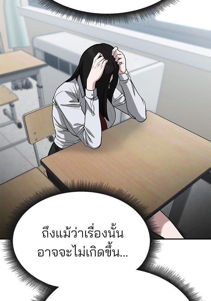 The Bully In-Charge ตอนที่ 66 15