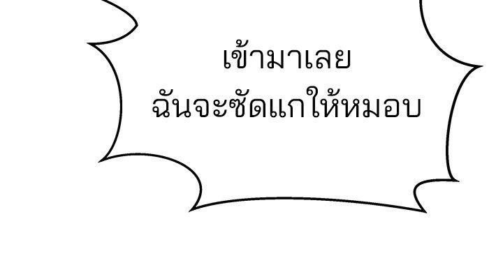 The Bully In-Charge ตอนที่ 64 154