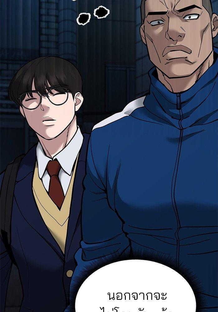 The Bully In-Charge ตอนที่ 62 154