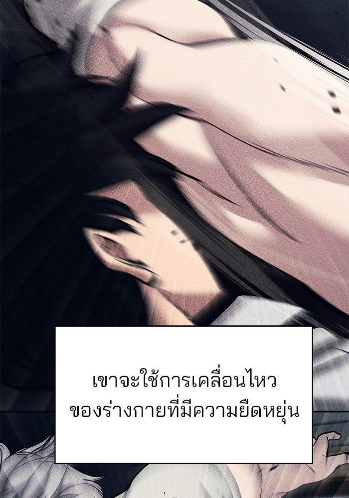 The Bully In-Charge ตอนที่ 72 154